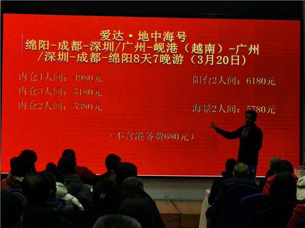 綿陽中旅假日旅行社2025年新春團拜會暨新品發布會