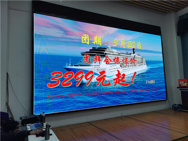 綿陽中旅假日旅行社2025年新春團拜會暨新品發布會