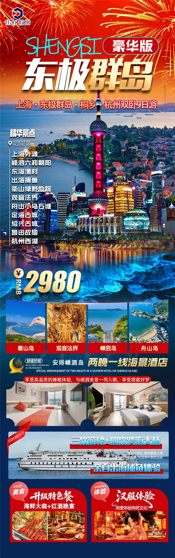 綿陽中旅假日旅行社舉行年會推薦線路發布會