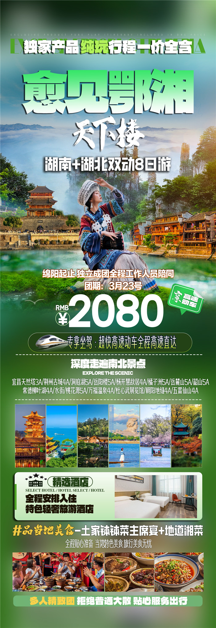 綿陽中旅行假日旅行社2026年年會暨新品線路發布會圓滿舉行